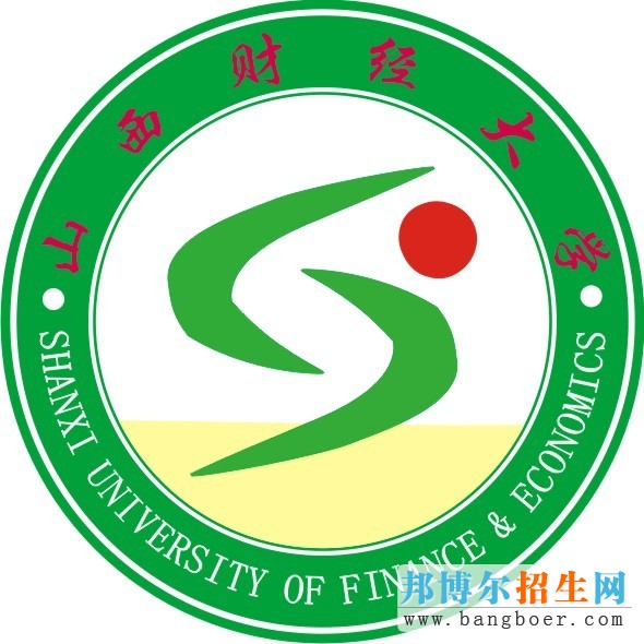 山西財經(jīng)大學