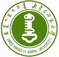 內蒙古師范大學