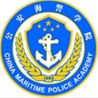 公安海警學院