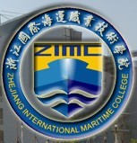 浙江國際海運(yùn)職業(yè)技術(shù)學(xué)院