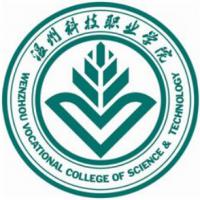 溫州科技職業(yè)學院