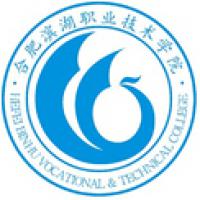 民辦合肥濱湖職業(yè)技術(shù)學院
