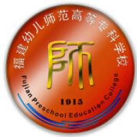 福建幼兒師范高等?？茖W校