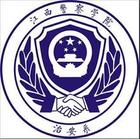 江西警察學院