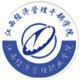 江西經(jīng)濟管理職業(yè)學院