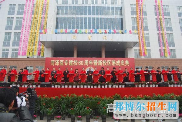 菏澤醫(yī)學(xué)專科學(xué)校校慶慶典典禮7605