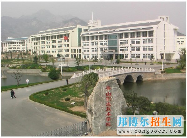 泰山職業(yè)技術學院校園一角7933