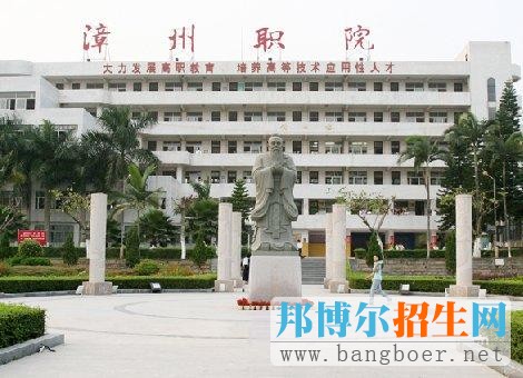 漳州職業(yè)技術學院校園一角5789