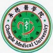 承德醫(yī)學(xué)院