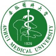 安徽醫(yī)科大學
