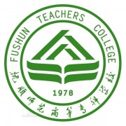 撫順師范高等?？茖W校