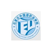 石家莊城市經濟職業(yè)學院