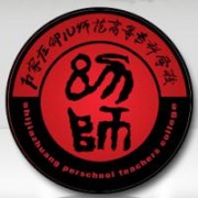 石家莊幼兒師范高等?？茖W校