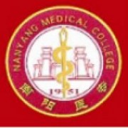 南陽醫(yī)學(xué)高等?？茖W(xué)校