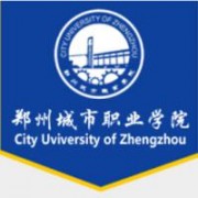 鄭州城市職業(yè)學院