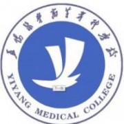 益陽醫(yī)學(xué)高等?？茖W(xué)校