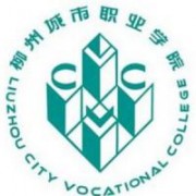 柳州城市職業(yè)學院