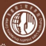 重慶輕工職業(yè)學院