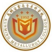 昆明冶金高等?？茖W校