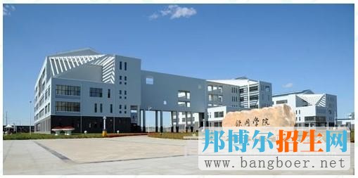 鐵嶺師范高等專(zhuān)科學(xué)校理工學(xué)院4489