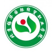 北京錫華國(guó)際經(jīng)貿(mào)職業(yè)學(xué)院