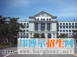延邊大學