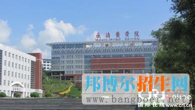 承德醫(yī)學院