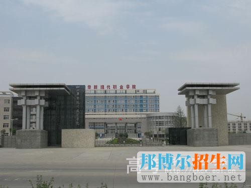 四川華新現(xiàn)代職業(yè)學院校園一角2640