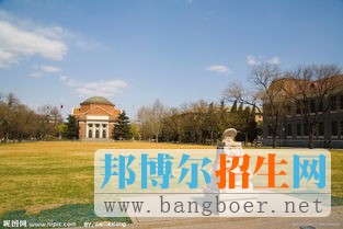 清華大學