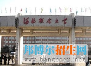河北聯合大學