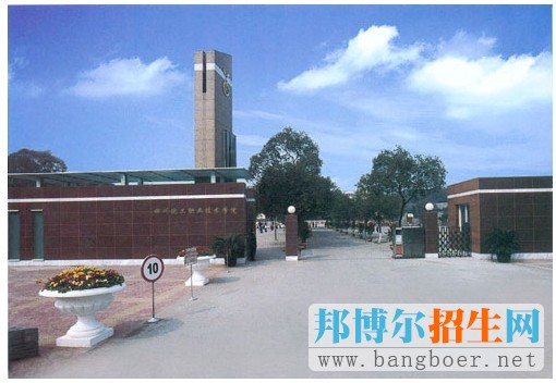 四川化工職業(yè)技術(shù)學院校園一角2600