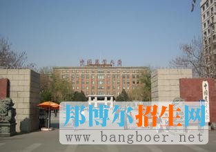 中國農業(yè)大學