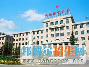 中國農業(yè)大學
