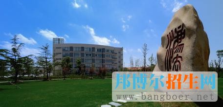 上海政法學院