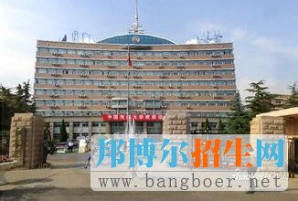 中國傳媒大學