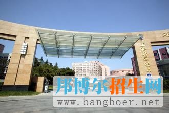 上海外國語大學