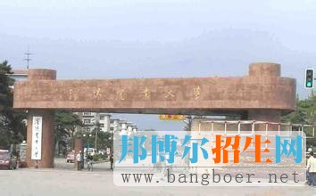 沈陽(yáng)農(nóng)業(yè)大學(xué)