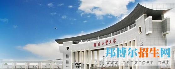 河北工業(yè)大學(xué)