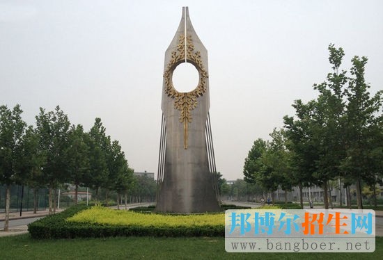　　天津師范大學(xué)