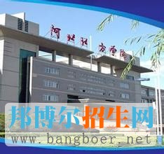 河北北方學院3