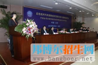 對(duì)外經(jīng)濟(jì)貿(mào)易大學(xué)