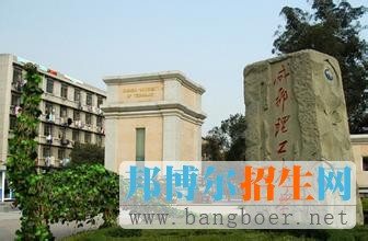 成都理工大學(xué)