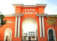山西省沁縣中等職業(yè)學校1