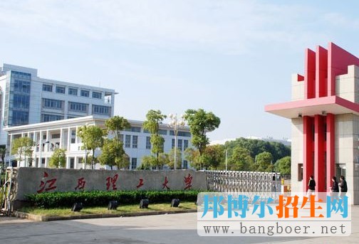 江西理工大學(xué)