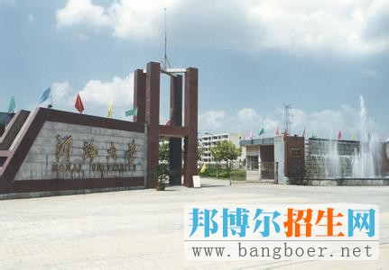 河海大學