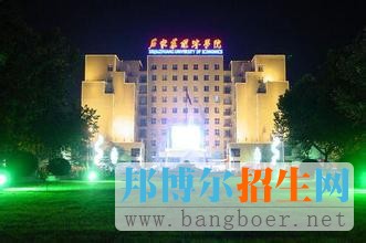 石家莊經(jīng)濟(jì)學(xué)院