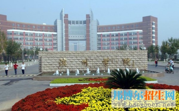 濱州學院