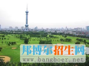 石家莊經(jīng)濟學院