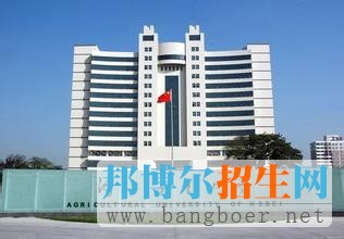 河北農(nóng)業(yè)大學5