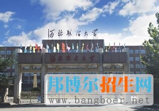 河北聯(lián)合大學(xué)